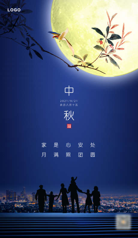 中秋竖版海报_源文件下载_PSD格式_1181X2025像素-月满,团圆,中秋节-作品编号:2025082811328979-志·设.网