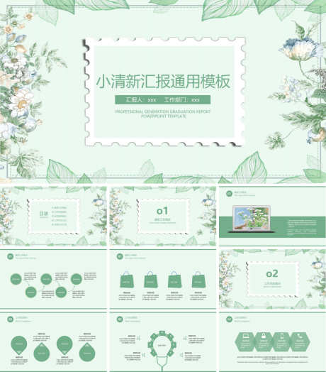 工作汇报PPT_源文件下载_PPT,PPTX格式_1200X1368像素-文艺,创意,PPT-作品编号:2025090216016475-志′设˰网