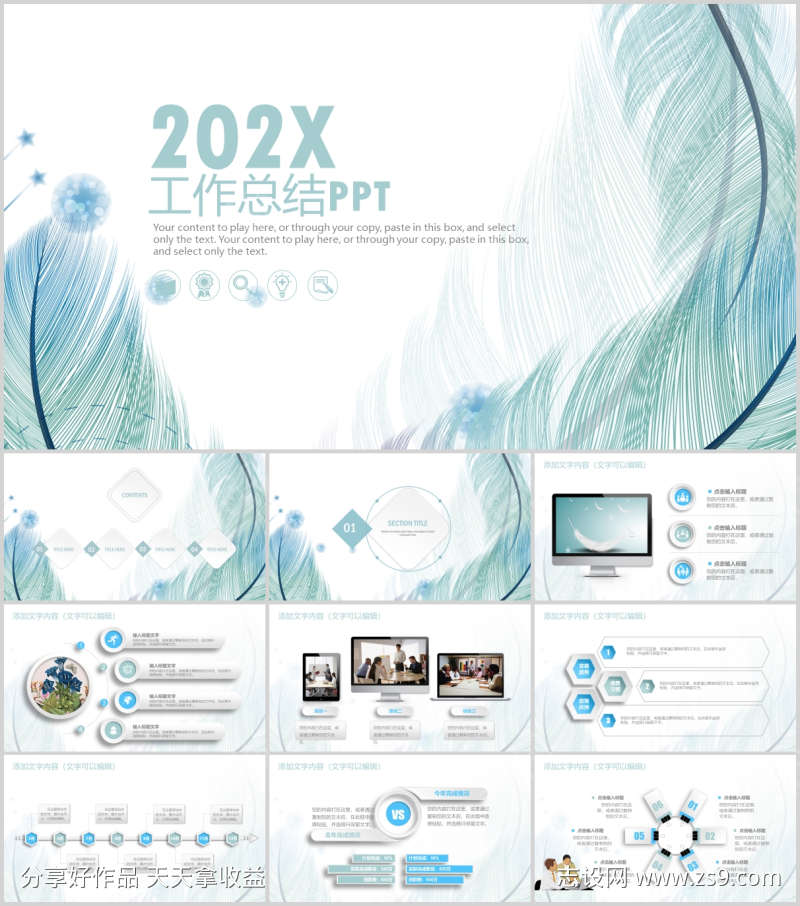 工作总结PPT