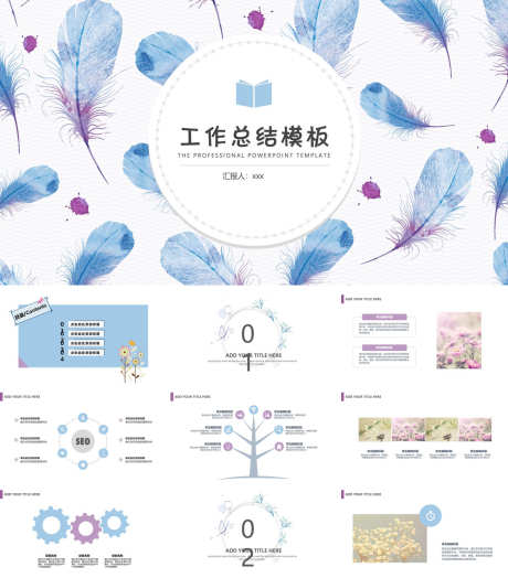 工作总结PPT_源文件下载_PPT,PPTX格式_1200X1368像素-文艺,创意,PPT-作品编号:2025090216068600-志ˈ̹设.网