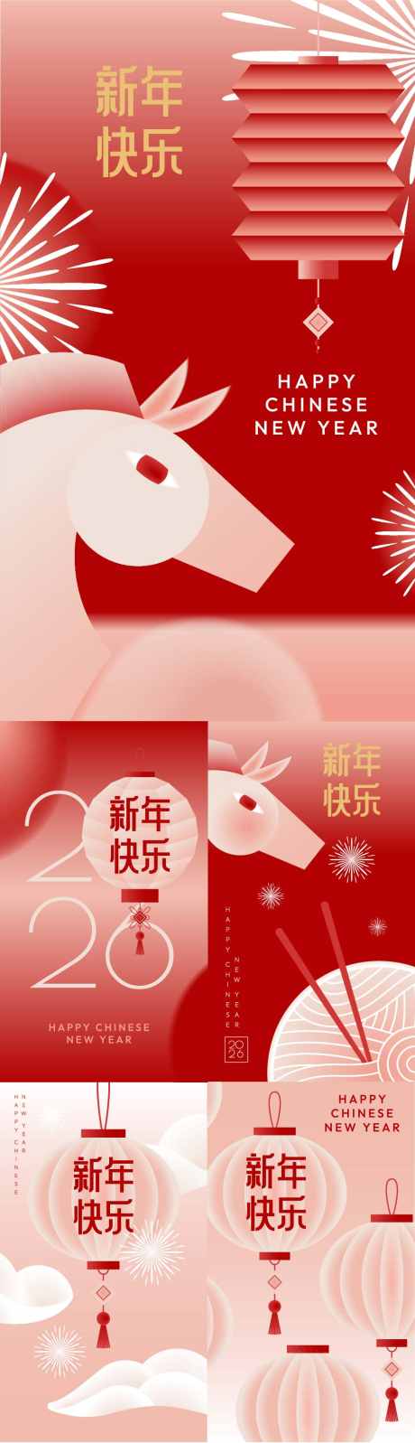 2026元旦海报_源文件下载_AI格式_988X3430像素-新年快乐,元旦海报,元旦-作品编号:2025082811221500-志`设ˌ网