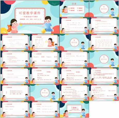 卡通可爱ppt_源文件下载_PPT格式_1798X1788像素-可爱,PPT,幼儿园-作品编号:2025083114089067-志设