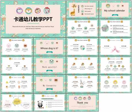 卡通可爱ppt_源文件下载_PPT格式_1798X1534像素-可爱,PPT,幼儿园-作品编号:2025083114082396-志设