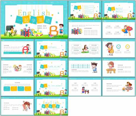卡通可爱ppt_源文件下载_PPT,PPTX格式_1798X1534像素-儿童,幼儿园,ppt-作品编号:2025083114186032-志设