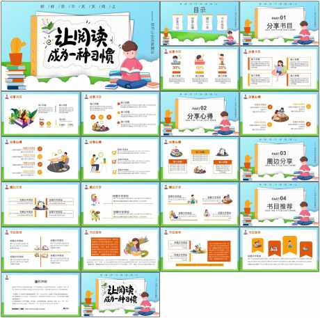 卡通可爱ppt_源文件下载_PPT,PPTX格式_1798X1788像素-儿童,幼儿园,ppt-作品编号:2025083114199131-志设
