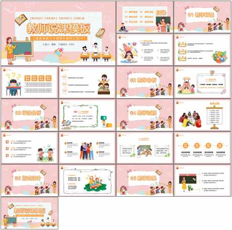 卡通可爱ppt_源文件下载_PPT,PPTX格式_1798X1788像素-儿童,幼儿园,ppt-作品编号:2025083114277796-志ʹ֣֤֚֫֗ׄ设˓网