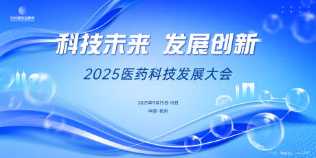 医药科技主视觉kv_源文件下载_AI,PSD格式_6000X3000像素-主视觉,医疗,科技-作品编号:2025082811562438-志设
