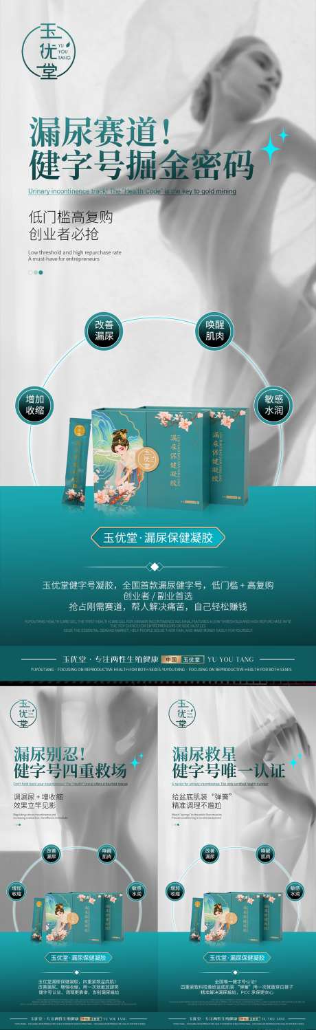 产品宣传海报_源文件下载_PSD格式_1080X3516像素-产品宣传,大健康,私密-作品编号:2025082811478373-志设