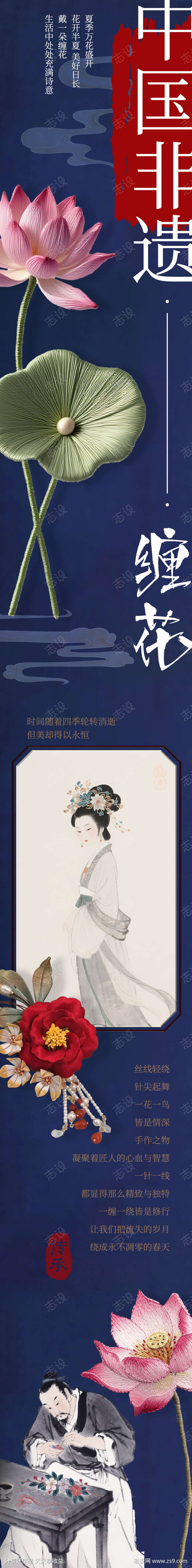 中国非遗传统缠花文化公众号宣传