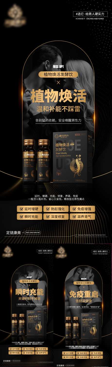 男士产品海报_源文件下载_PSD格式_1080X3516像素-健康,男士,保健-作品编号:2025082811499520-志设