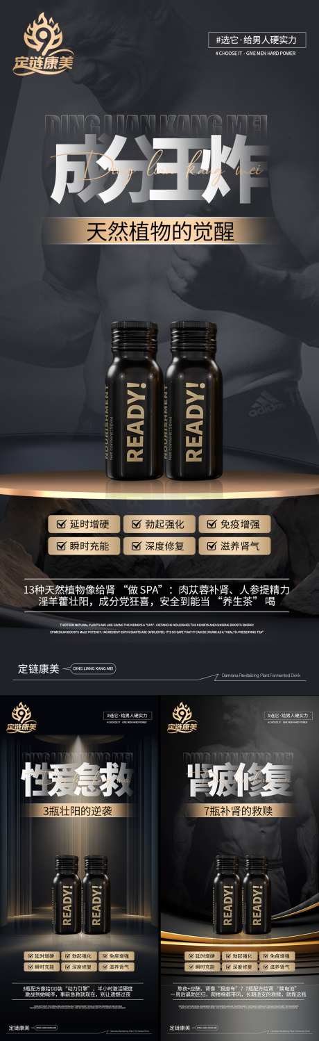 男士产品海报_源文件下载_PSD格式_1080X3516像素-黑金,朋友圈宣发,大健康-作品编号:2025082811449682-志’设‛ۛ网