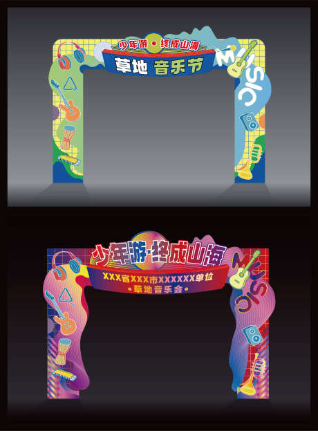 音乐节拱门设计_源文件下载_AI格式_4000X5418像素-矢量图,AI原文件,气氛布置-作品编号:2025082812101859-志设