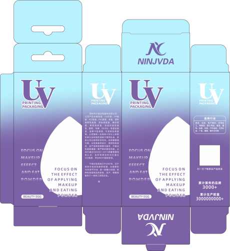 蓝紫渐变美妆蛋包装_源文件下载_CDR格式_2393X2612像素-包装,美妆蛋,紫色-作品编号:2025082812119374-志˜设͵网