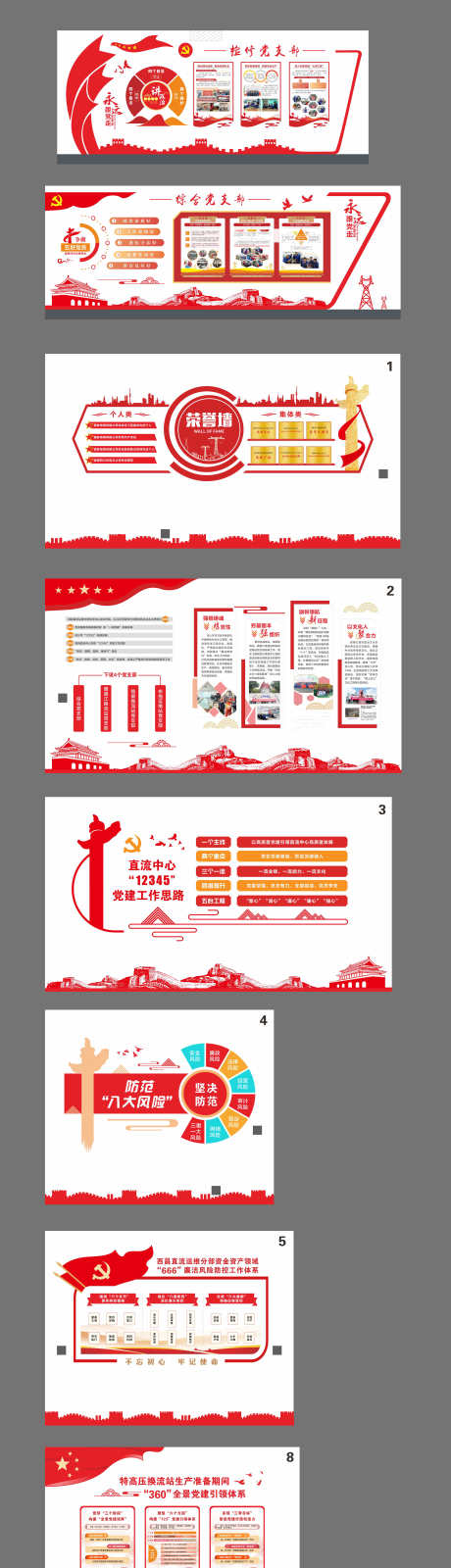 党建文化墙_源文件下载_CDR格式_4015X15000像素-红色文化墙,电网文化墙,文化墙-作品编号:2025082813212965-志设