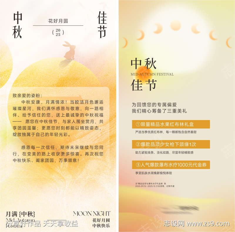 中秋节日贺卡