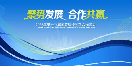 企业峰会主视觉_源文件下载_PSD格式_5000X2500像素-峰会论坛,主视觉,科技-作品编号:2025082813339665-志˒设′网