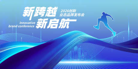 企业年终会议主画面_源文件下载_PSD格式_5000X2500像素-主画面,年终,科技-作品编号:2025082813312887-志͵设ˇ网