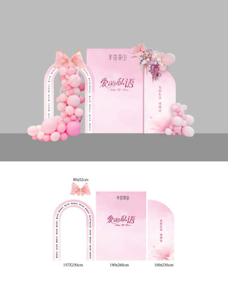 通用美业医美沙龙打卡拍照签名墙美陈_源文件下载_AI,PSD格式_3508X4456像素-签名墙,打卡,拍照-作品编号:2025082813341314-志设