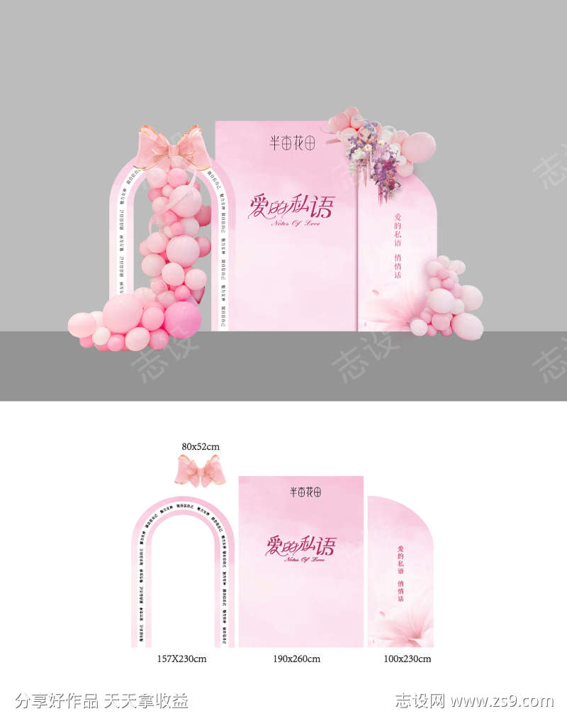 通用美业医美沙龙打卡拍照签名墙美陈