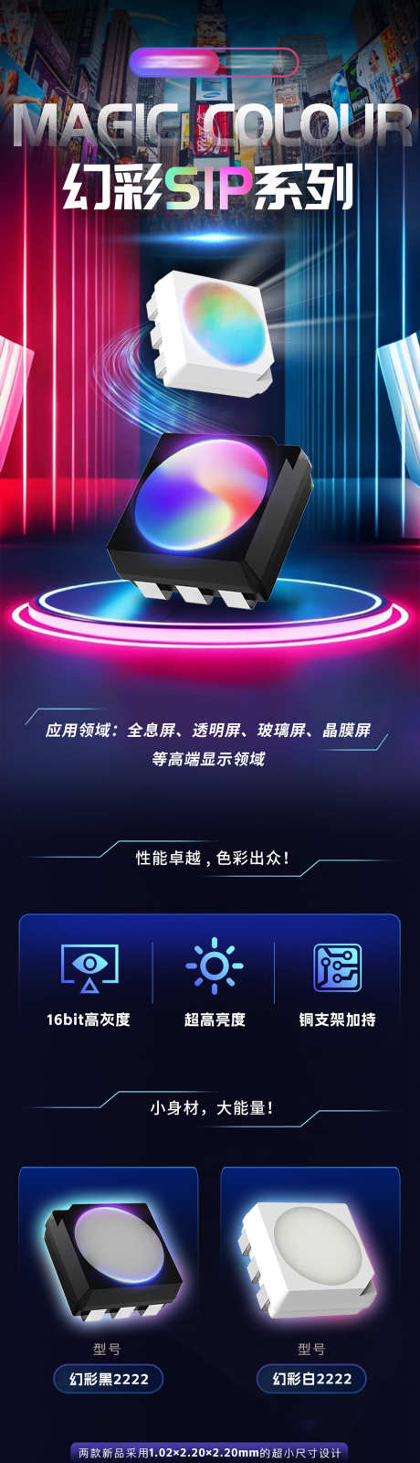 幻彩科技产品长图海报_源文件下载_PSD格式_1075X14999像素-光束,光影,电视-作品编号:2025082813577910-志ˌ设ˈ̹网