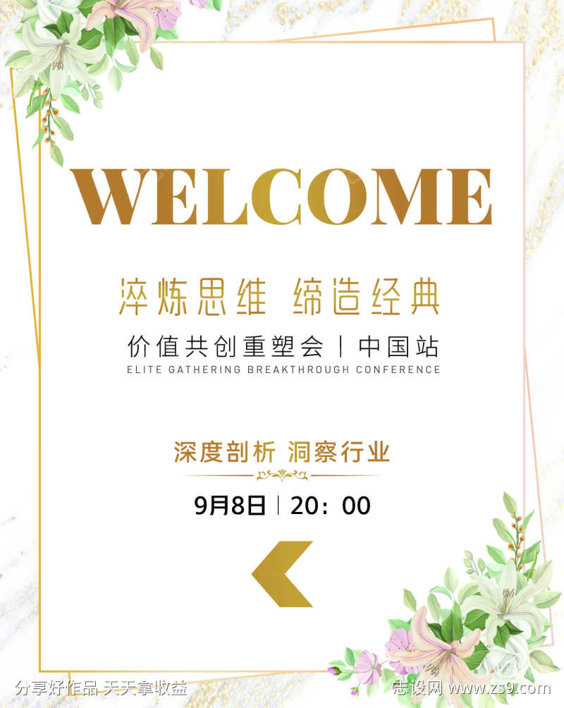 欢迎牌迎宾牌指引牌