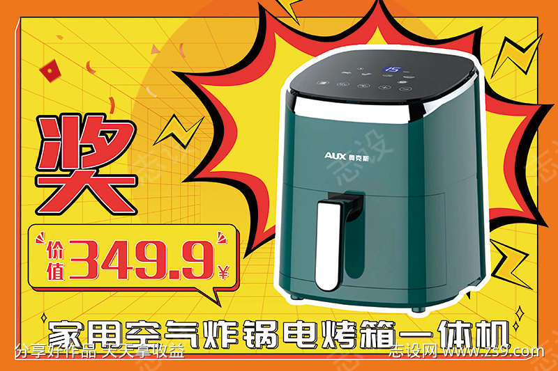 活动奖励奖品获奖拍照创意KT板手举牌