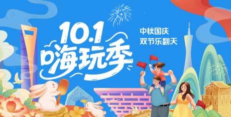 国风中秋国庆出游背景板_源文件下载_PSD格式_4500X2292像素-月饼,中秋,出游季-作品编号:2025082815025467-志ʹ֣֤֚֫֗ׄ设‛ۛ网