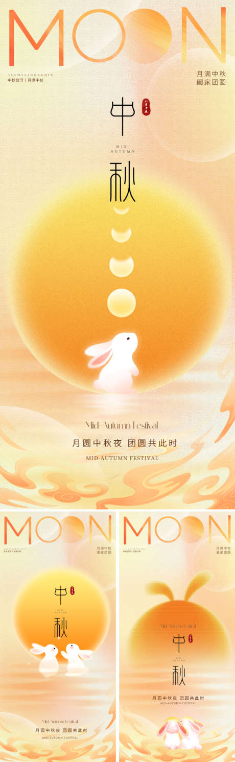 新中式极简中秋节海报_源文件下载_PSD格式_800X2595像素-温暖,文化,文创-作品编号:2025082815428625-志˙设·网