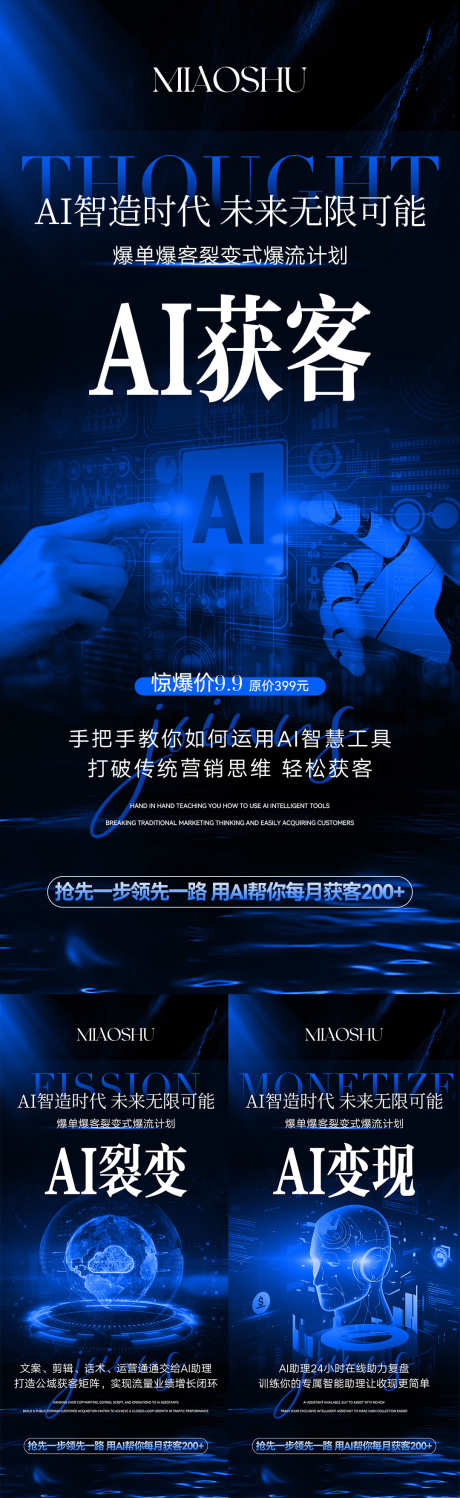 AI智能科技海报_源文件下载_PSD格式_1080X3517像素-科技,智能,AI-作品编号:2025082815179454-志ʹ֣֤֚֫֗ׄ设ˇ网