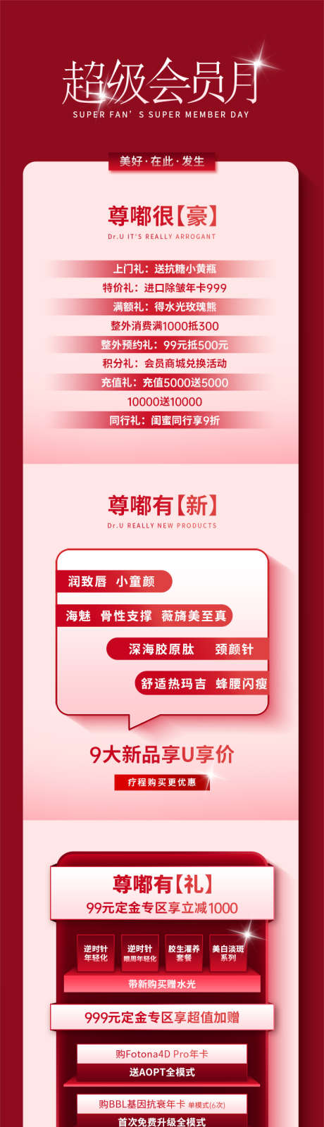 医美活动详情_源文件下载_PSD格式_750X10006像素-简约,高级,盲盒-作品编号:2025083017249753-志˓设˜网