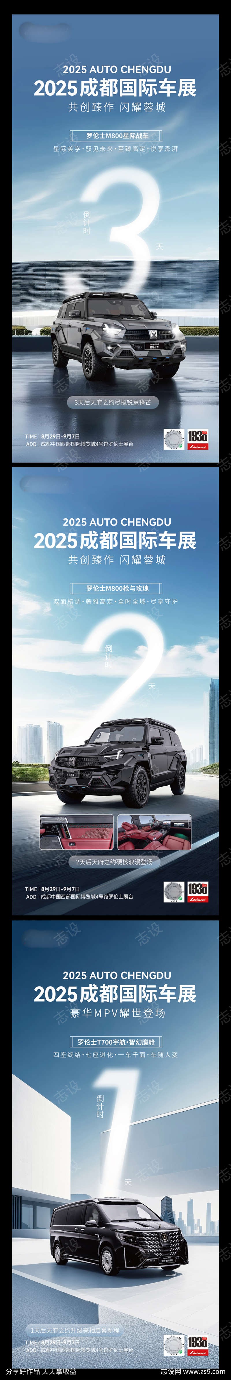 汽车数字倒计时