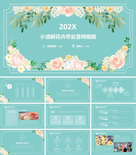 毕业答辩PPT_源文件下载_PPT,PPTX格式_1200X1368像素-答辩,文艺,创意-作品编号:2025090216157135-志·设˙网