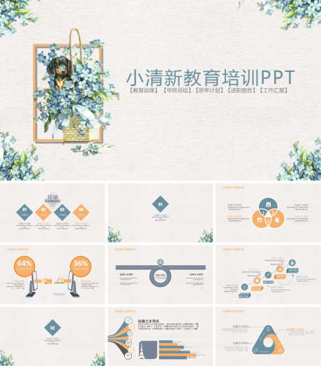 教育培训PPT_源文件下载_PPT,PPTX格式_1200X1368像素-文艺,创意,PPT-作品编号:2025090216167931-志ˉ设·网