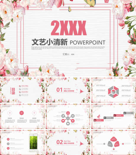 文艺清新PPT_源文件下载_PPT,PPTX格式_1200X1368像素-汇报,唯美,文艺-作品编号:2025090216262282-志˒设˘网