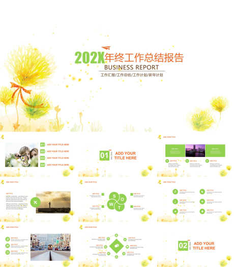 工作总结PPT_源文件下载_PPT,PPTX格式_1200X1368像素-文艺,创意,PPT-作品编号:2025090214507856-志‛ۛ设`网