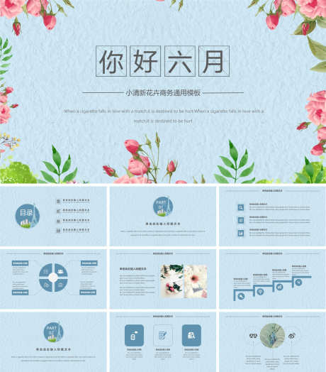 清新文艺PPT_源文件下载_PPT,PPTX格式_1200X1368像素-创意,PPT,高级-作品编号:2025090214478464-志ˌ设˰网