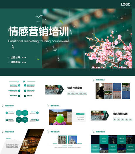 营销培训PPT_源文件下载_PPT,PPTX格式_1200X1368像素-文艺,创意,PPT-作品编号:2025090214478636-志ʹ֣֤֚֫֗ׄ设·网