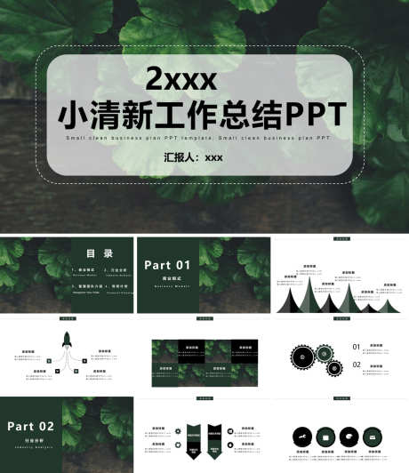 工作总结PPT_源文件下载_PPT,PPTX格式_1200X1387像素-文艺,创意,PPT-作品编号:2025090214382139-志˲͓͕͔͐͑͗ٚٛٙ设˓网