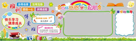 学习园地装饰_源文件下载_CDR格式_11810X3553像素-画报,学校,板报-作品编号:2025082811288990-志设