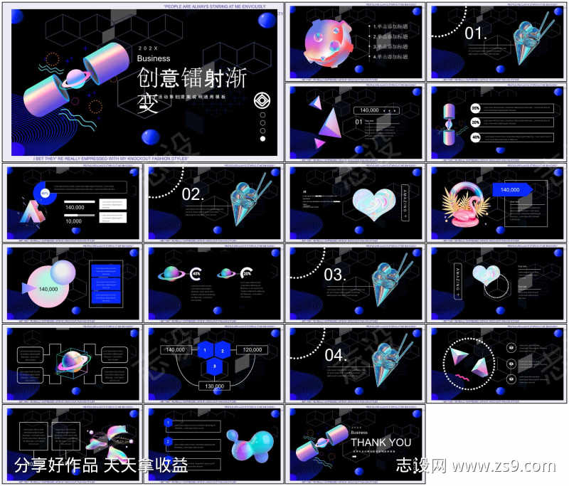 高级感创意ppt