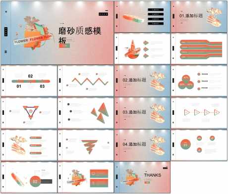 高级感创意ppt_源文件下载_PPT格式_1798X1534像素-创意,ppt,工作-作品编号:2025083114362213-志`设,网