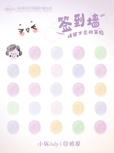 签到板背景板_源文件下载_PSD格式_2835X3780像素-活动展板,签到板,小清新-作品编号:2025082702245907-志ʹ֣֤֚֫֗ׄ设˯网