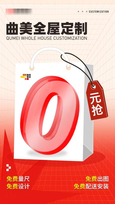 曲美全屋定制_源文件下载_PSD格式_1080X1920像素-别墅,装修,家居-作品编号:2025082813225528-志ˌ设͵网