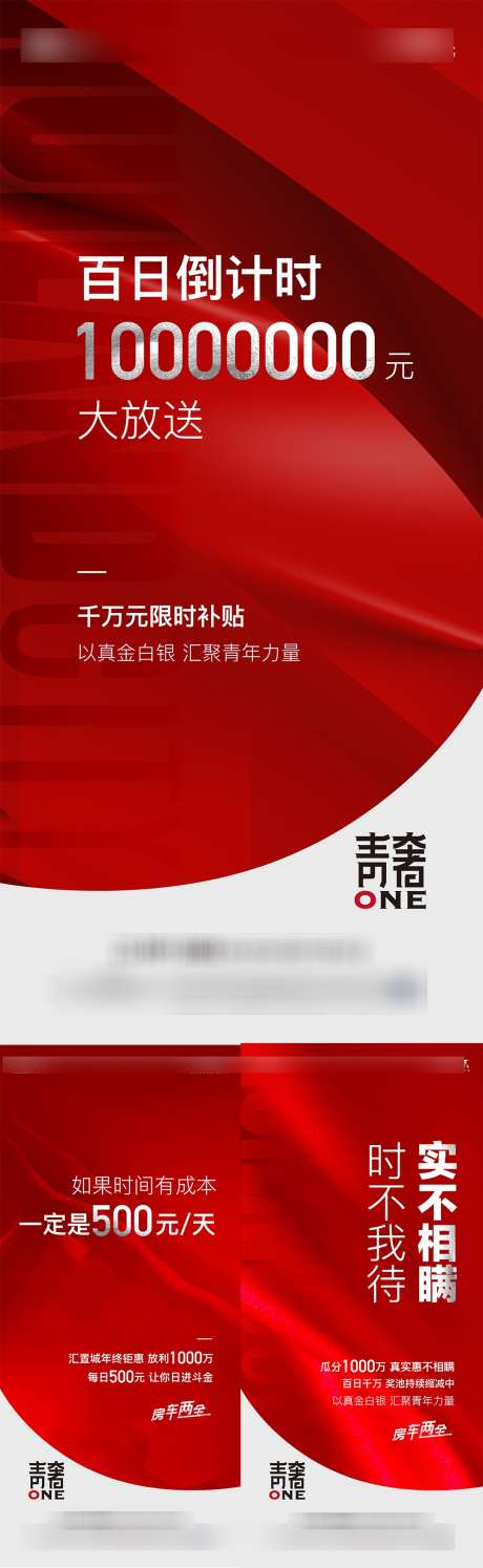 年终钜惠海报_源文件下载_AI格式_1080X3507像素-倒计时,钜惠,年终-作品编号:2025082815058589-志˙设˯网