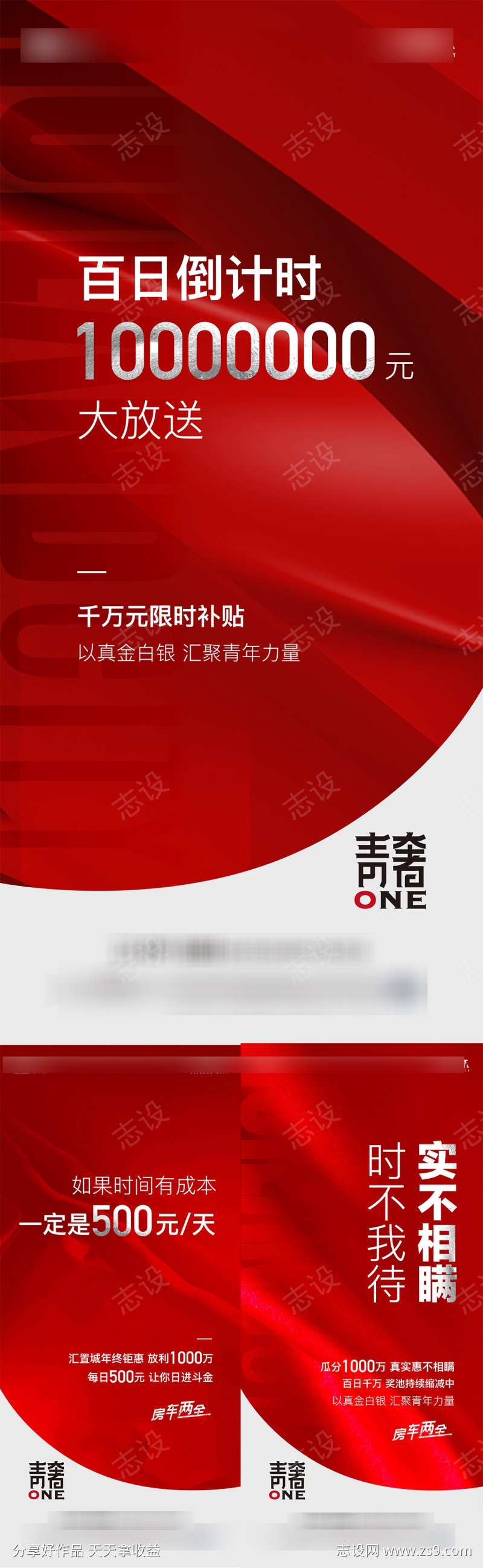 年终钜惠海报