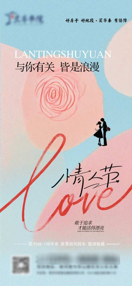 七夕情人节海报_源文件下载_PSD格式_1080X2340像素-海报,情人节,七夕-作品编号:2025082814186779-志′设ʹ֣֤֚֫֗ׄ网