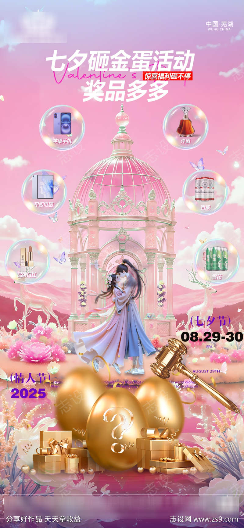 酒吧砸金蛋活动