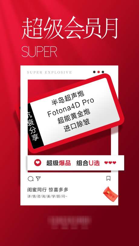 产品营销海报_源文件下载_PSD格式_1080X1906像素-卡项,ins,产品-作品编号:2025082815351404-志设