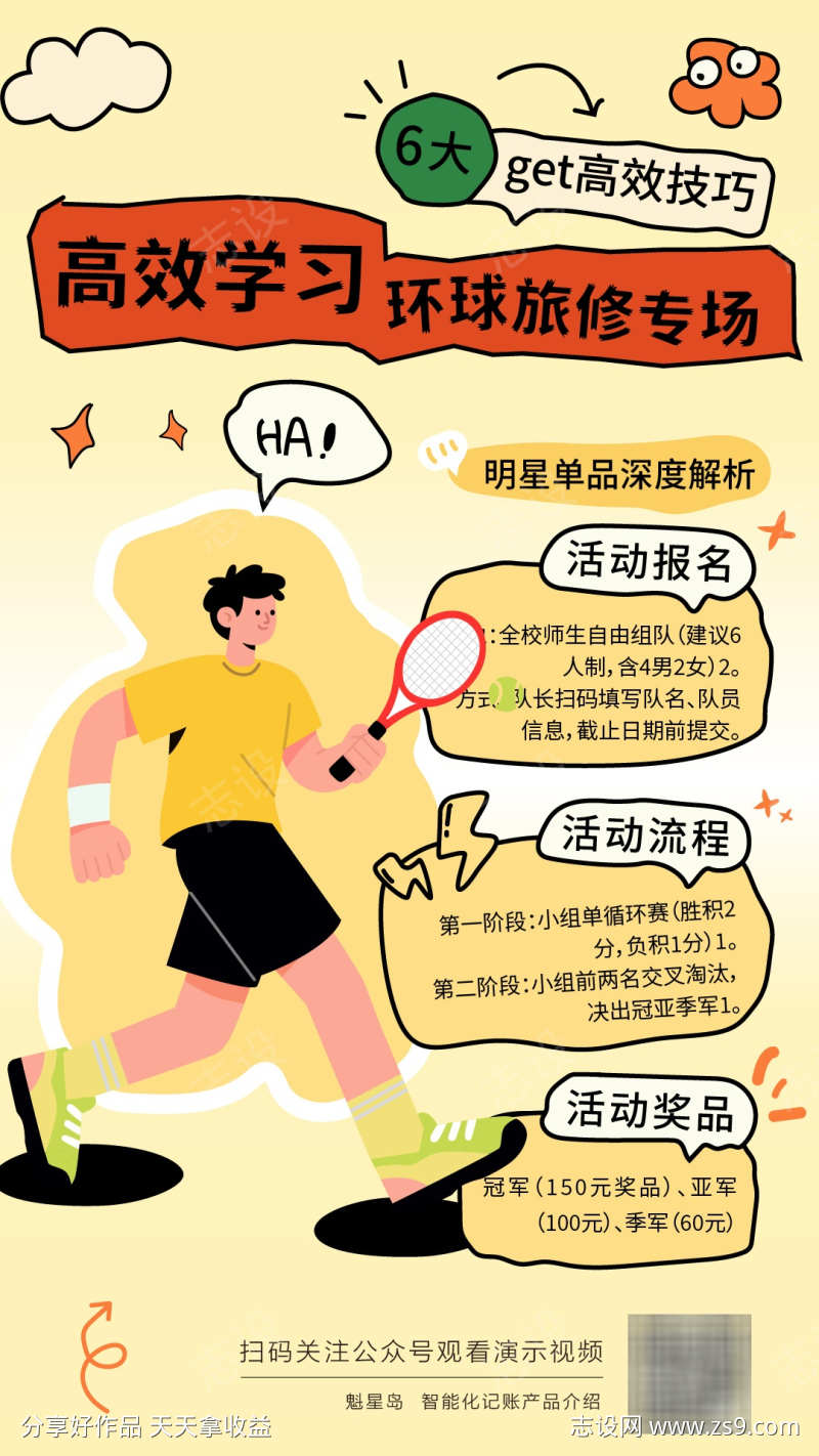 大学生网球羽毛球运动比赛