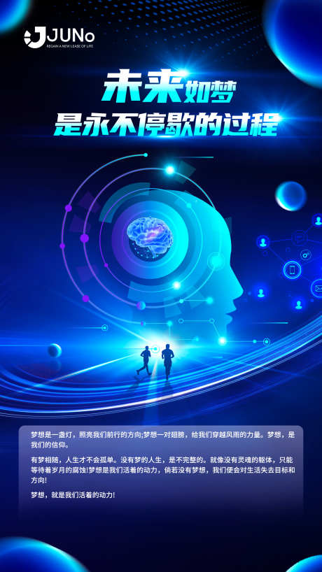 蓝色科技海报_源文件下载_PSD格式_3189X5669像素-未来,科技,创意-作品编号:2025082702244535-志‘设ˆ网